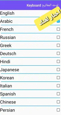 Keyboard لوحه المفاتيح android App screenshot 1